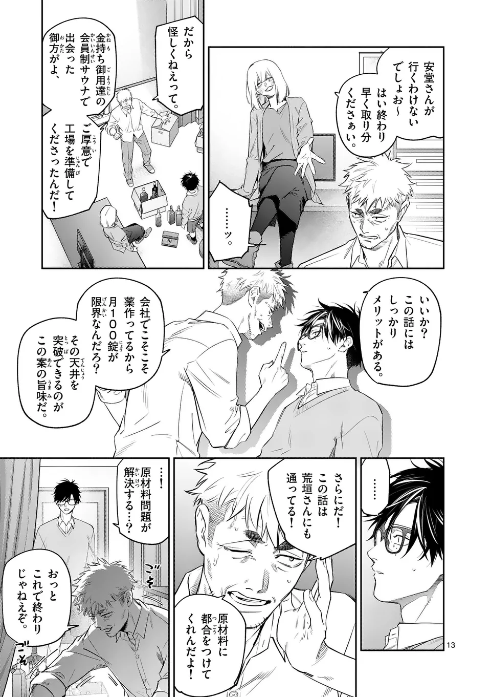 Page 13