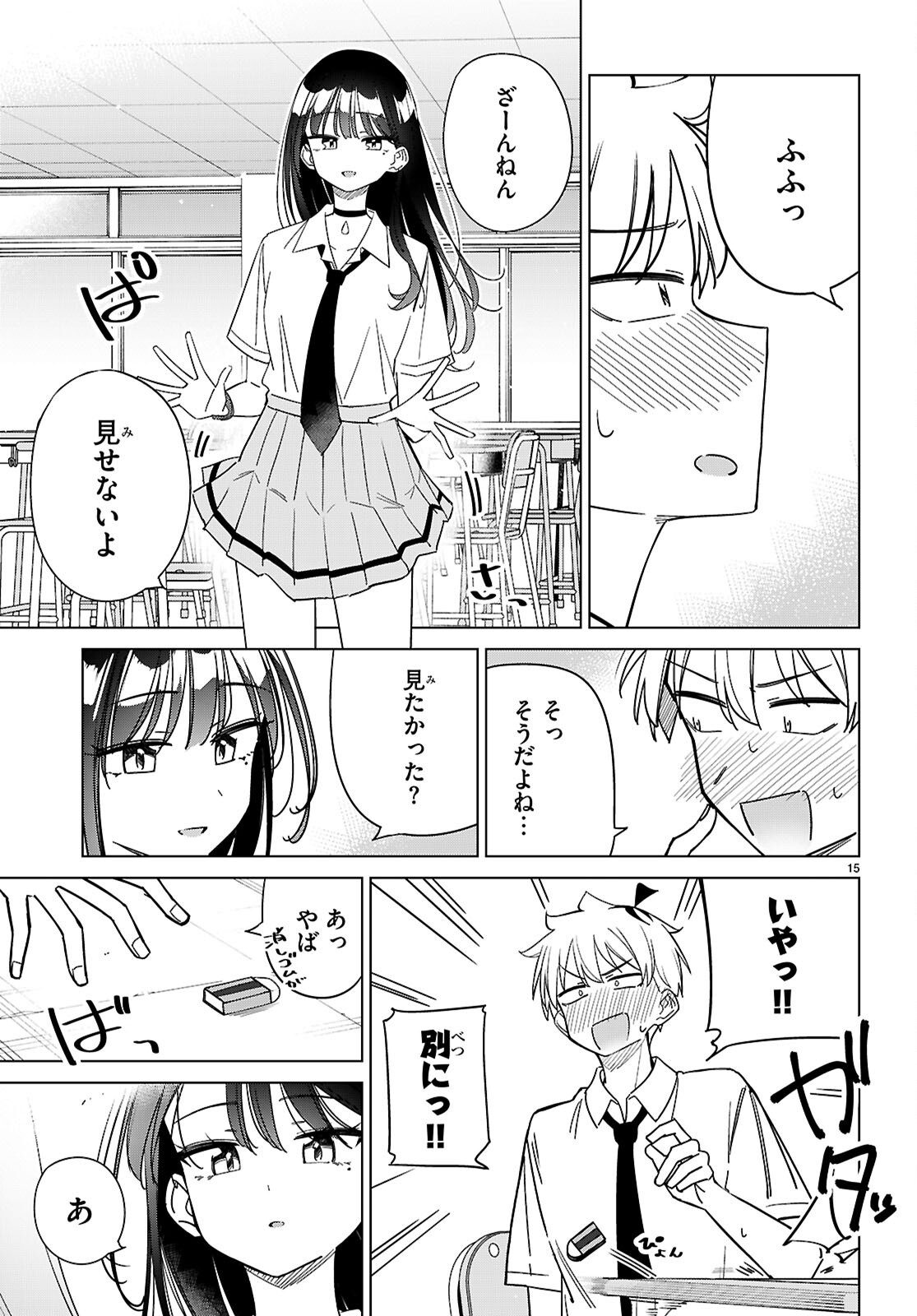 Page 15