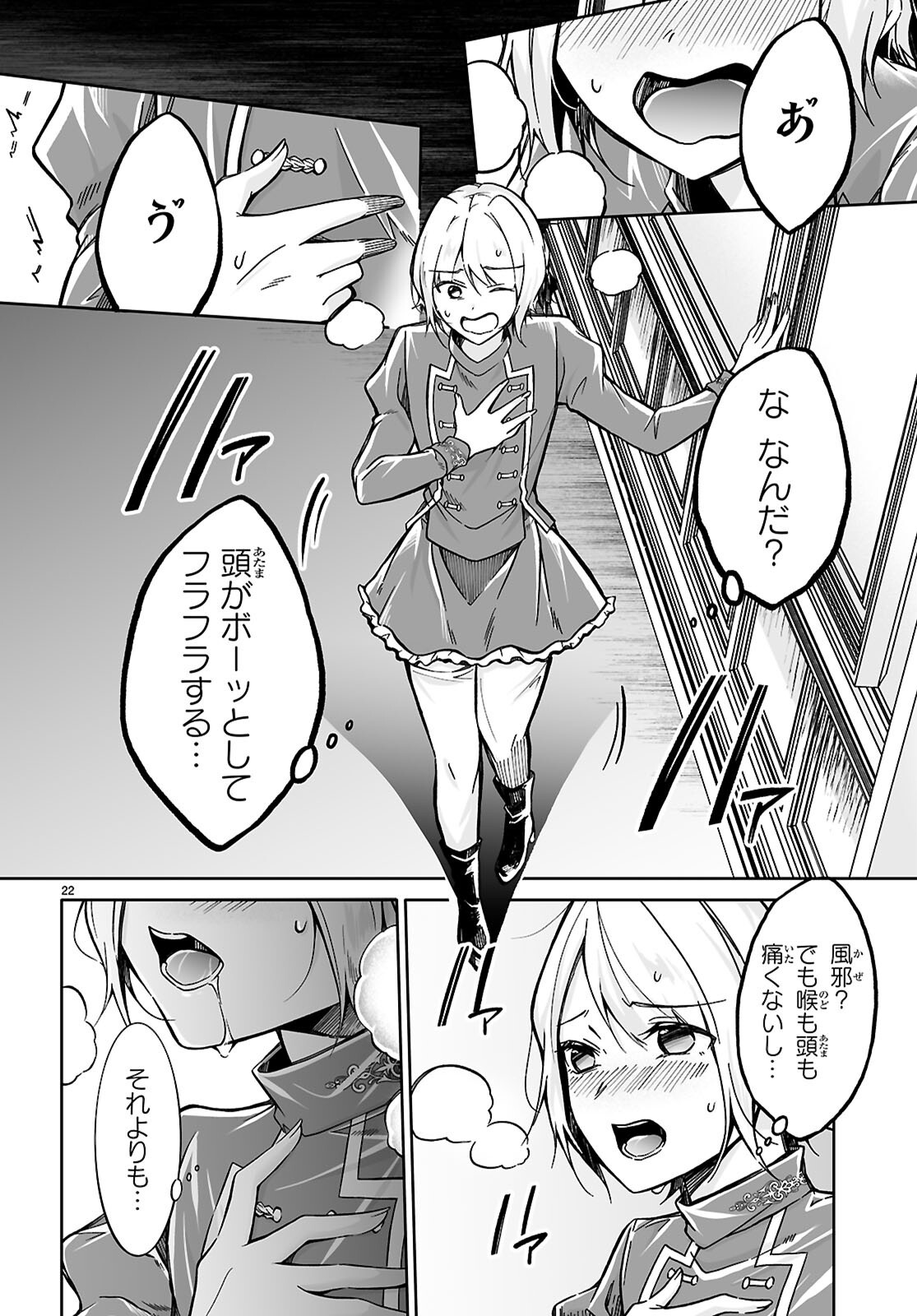 Page 22