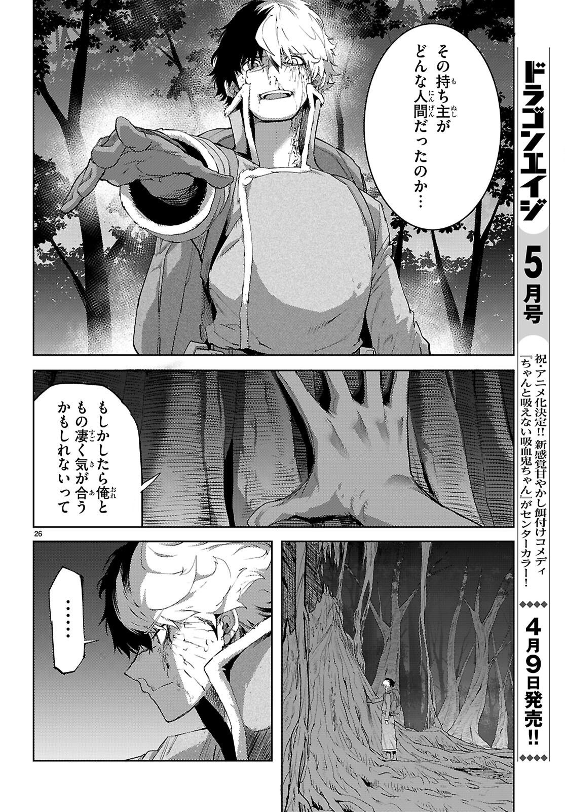 Page 26