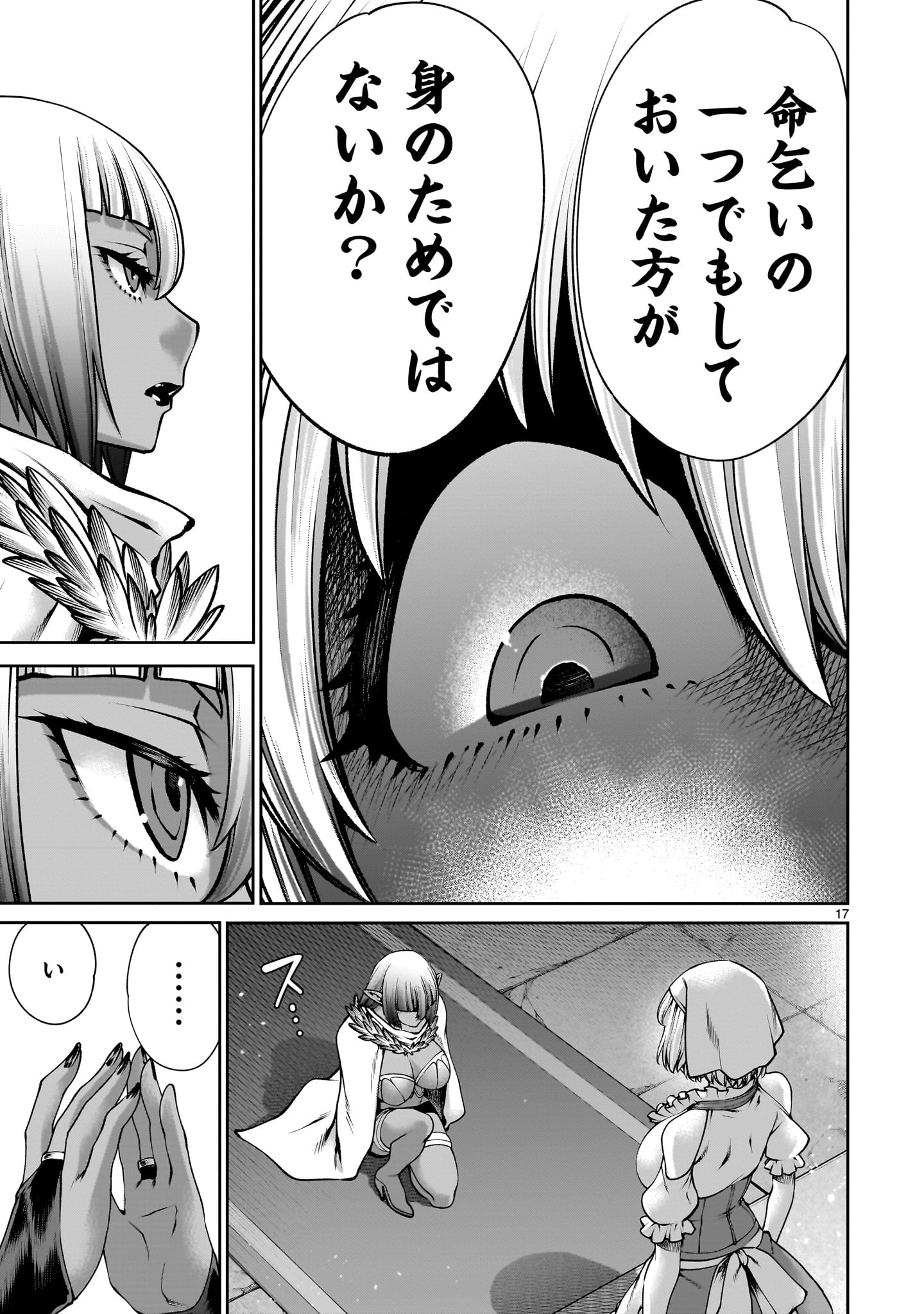 Page 17
