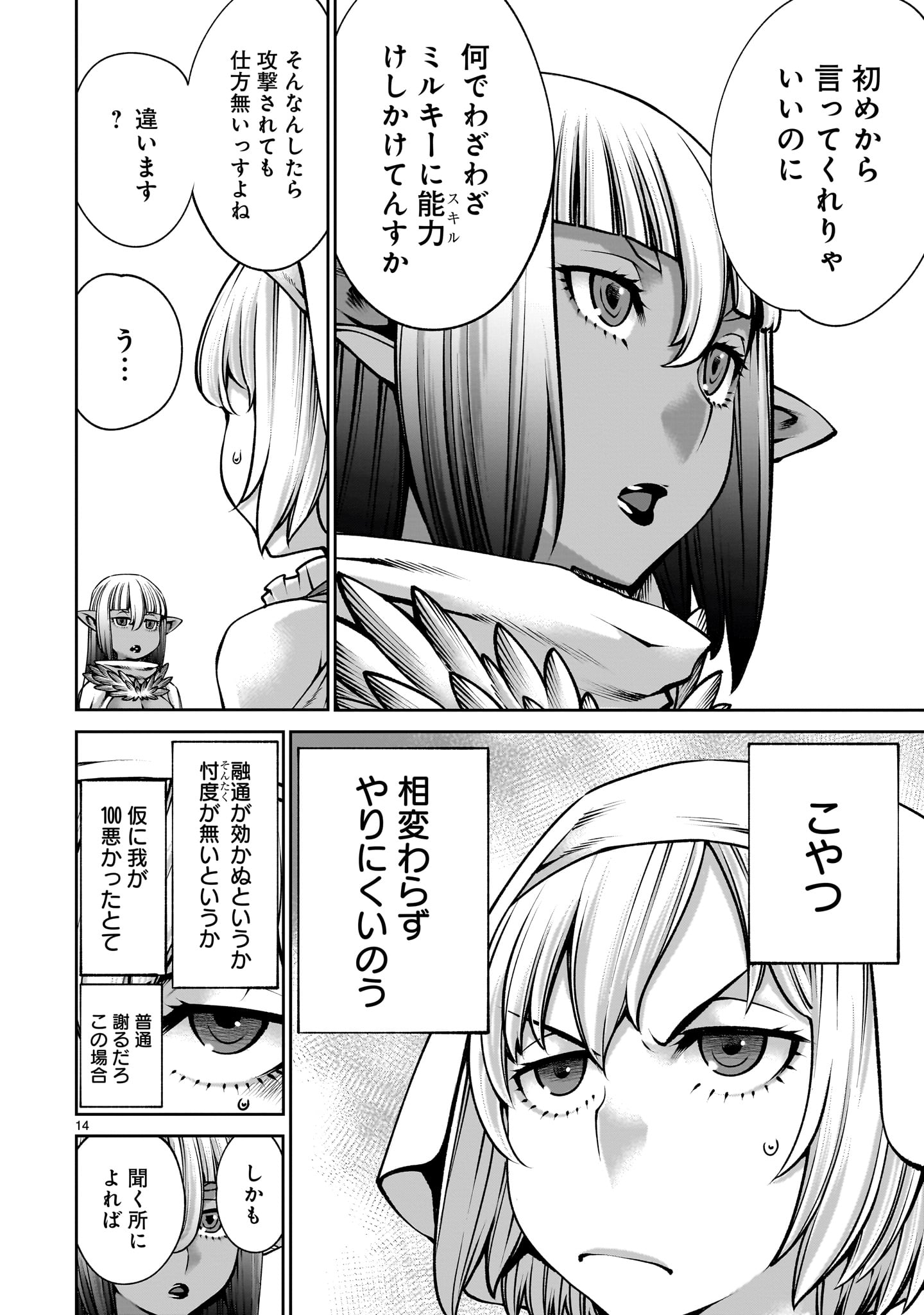 Page 14