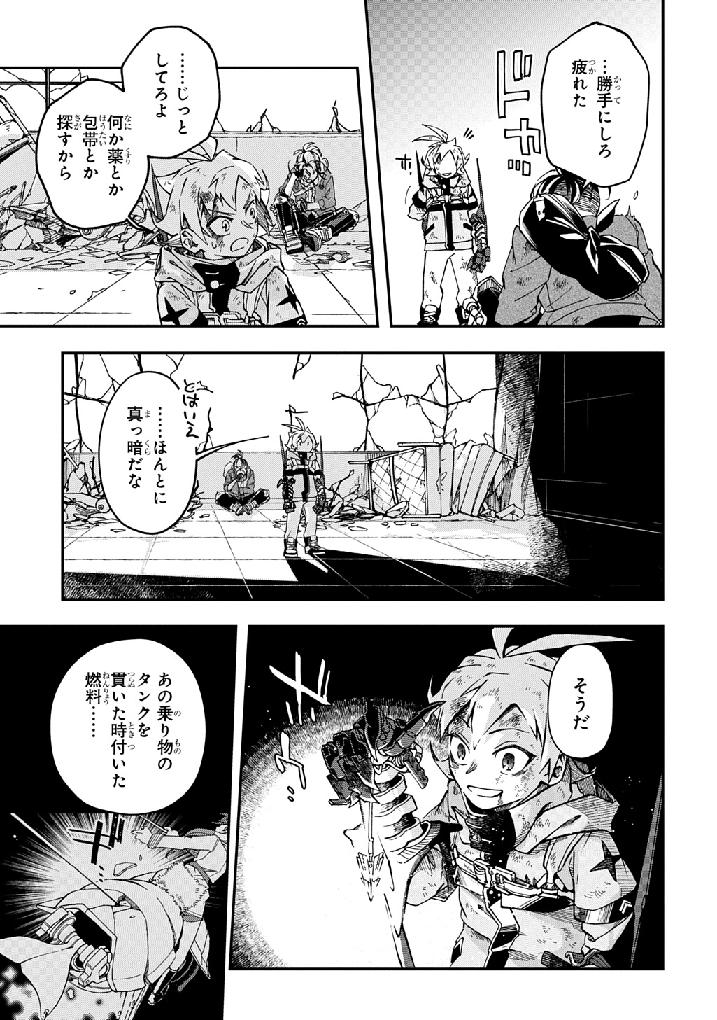 Page 21