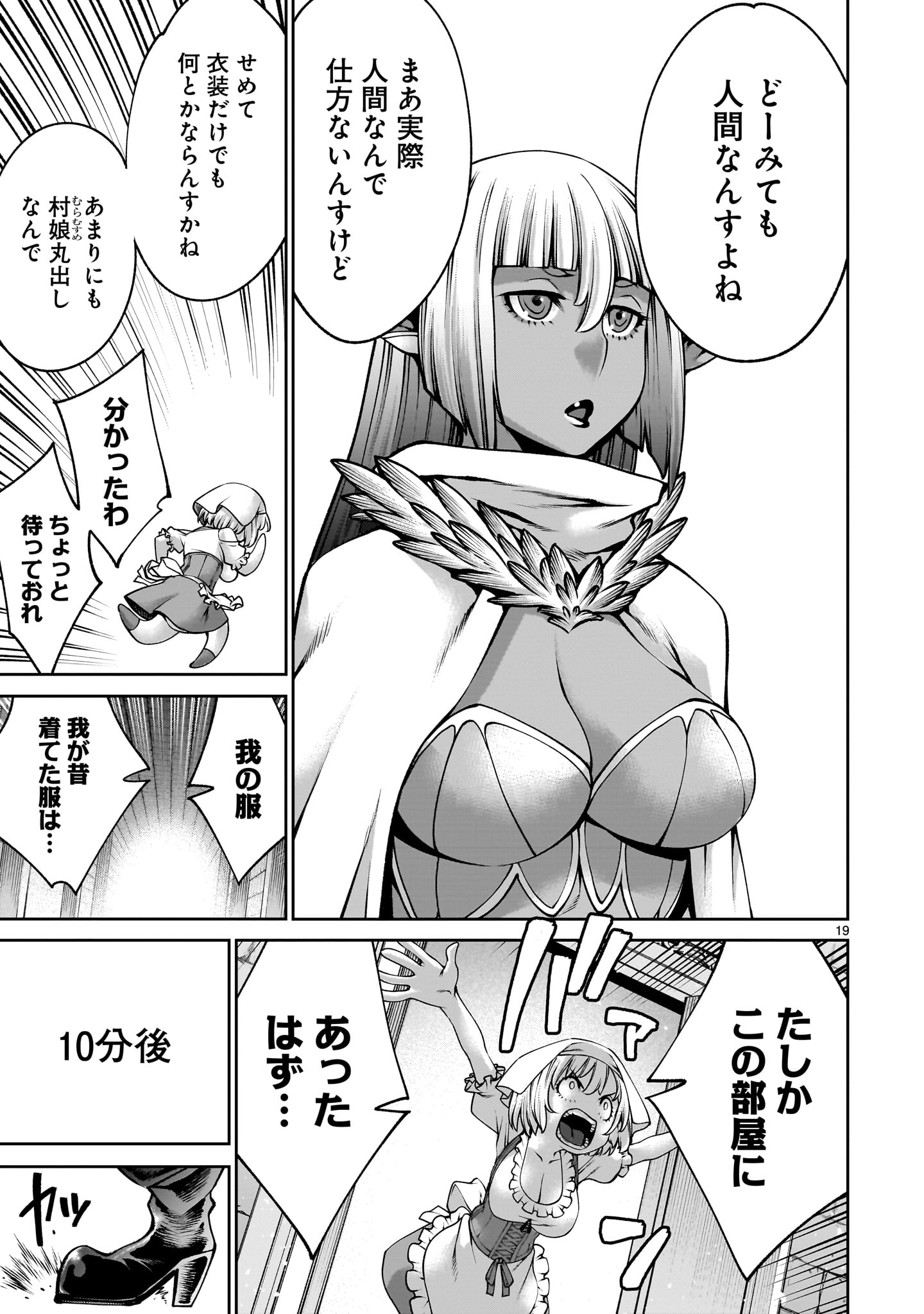 Page 19