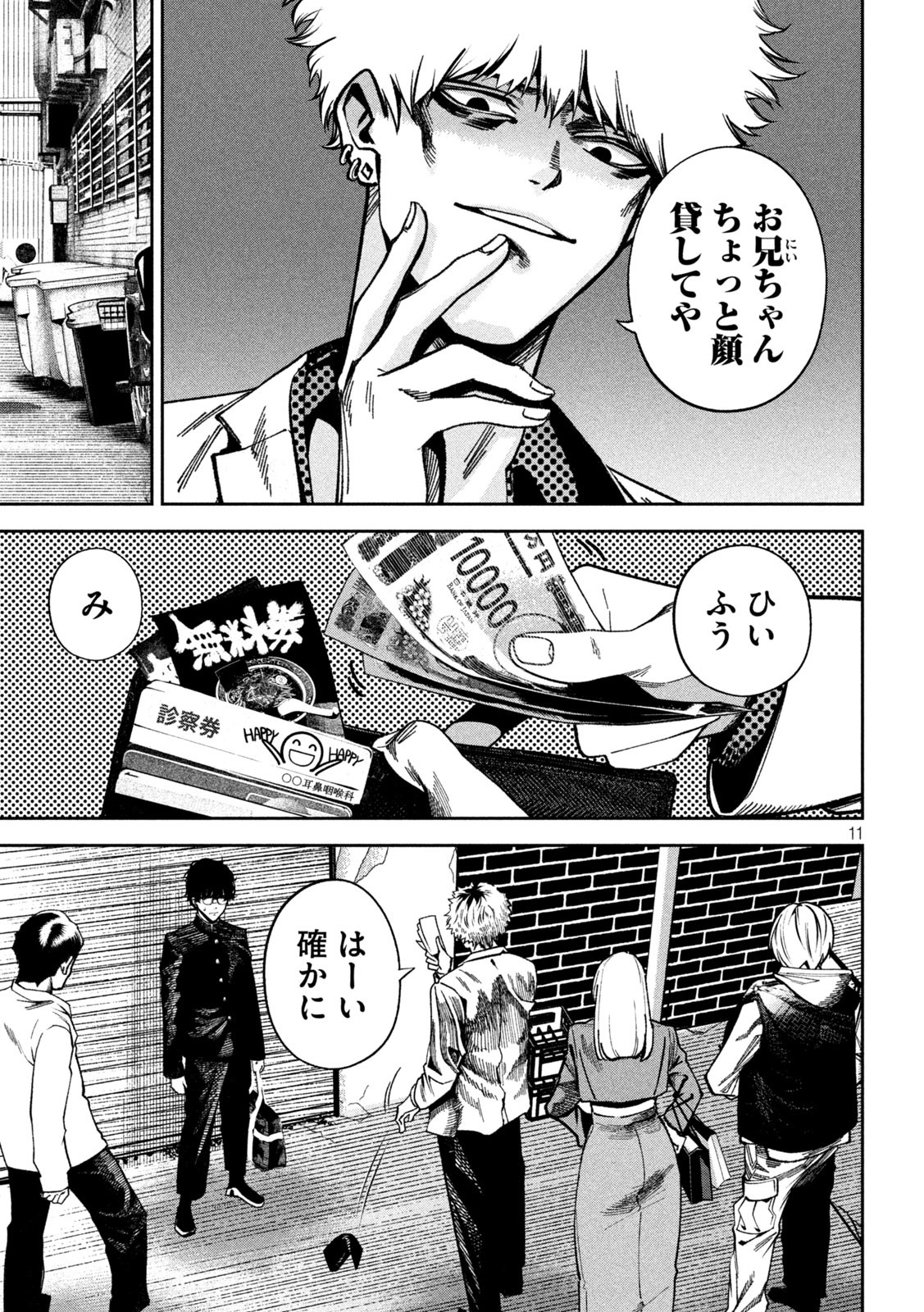 Page 11