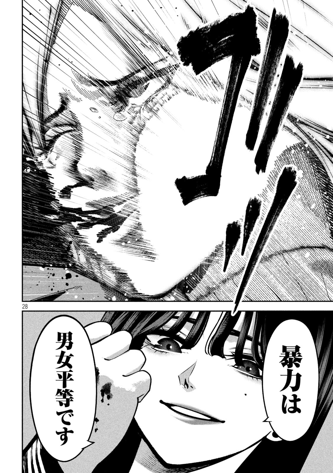 Page 28