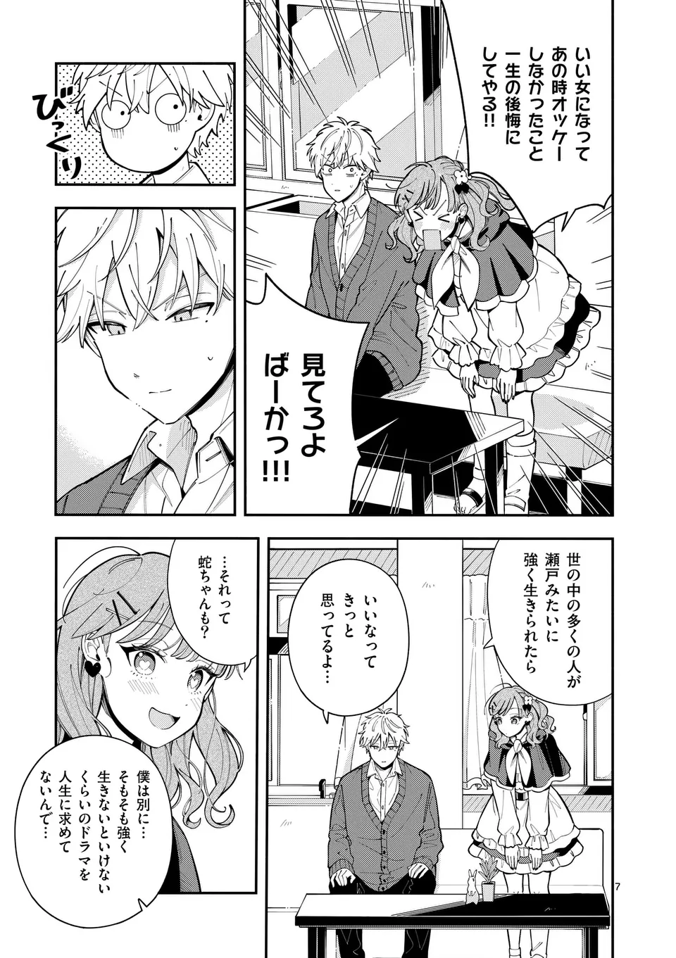 Page 7