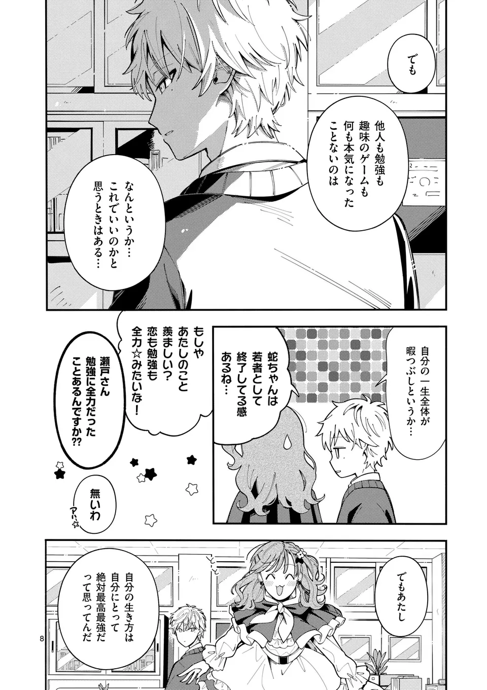Page 8