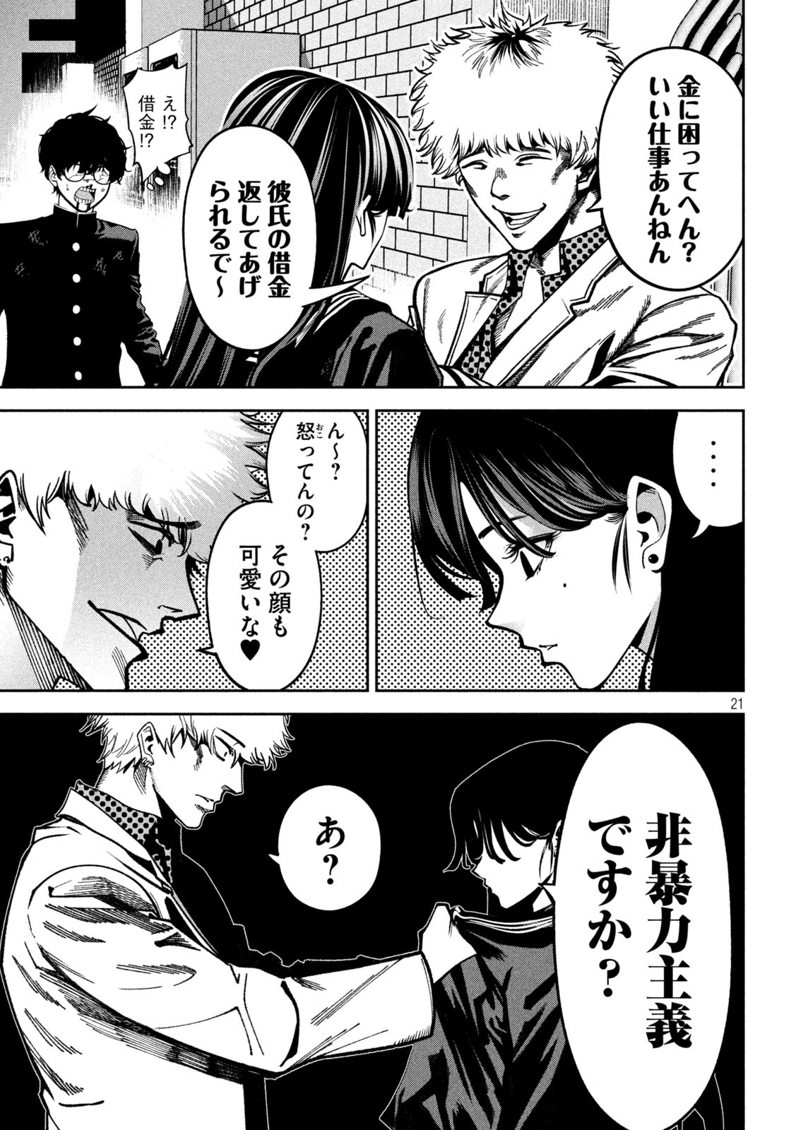 Page 21
