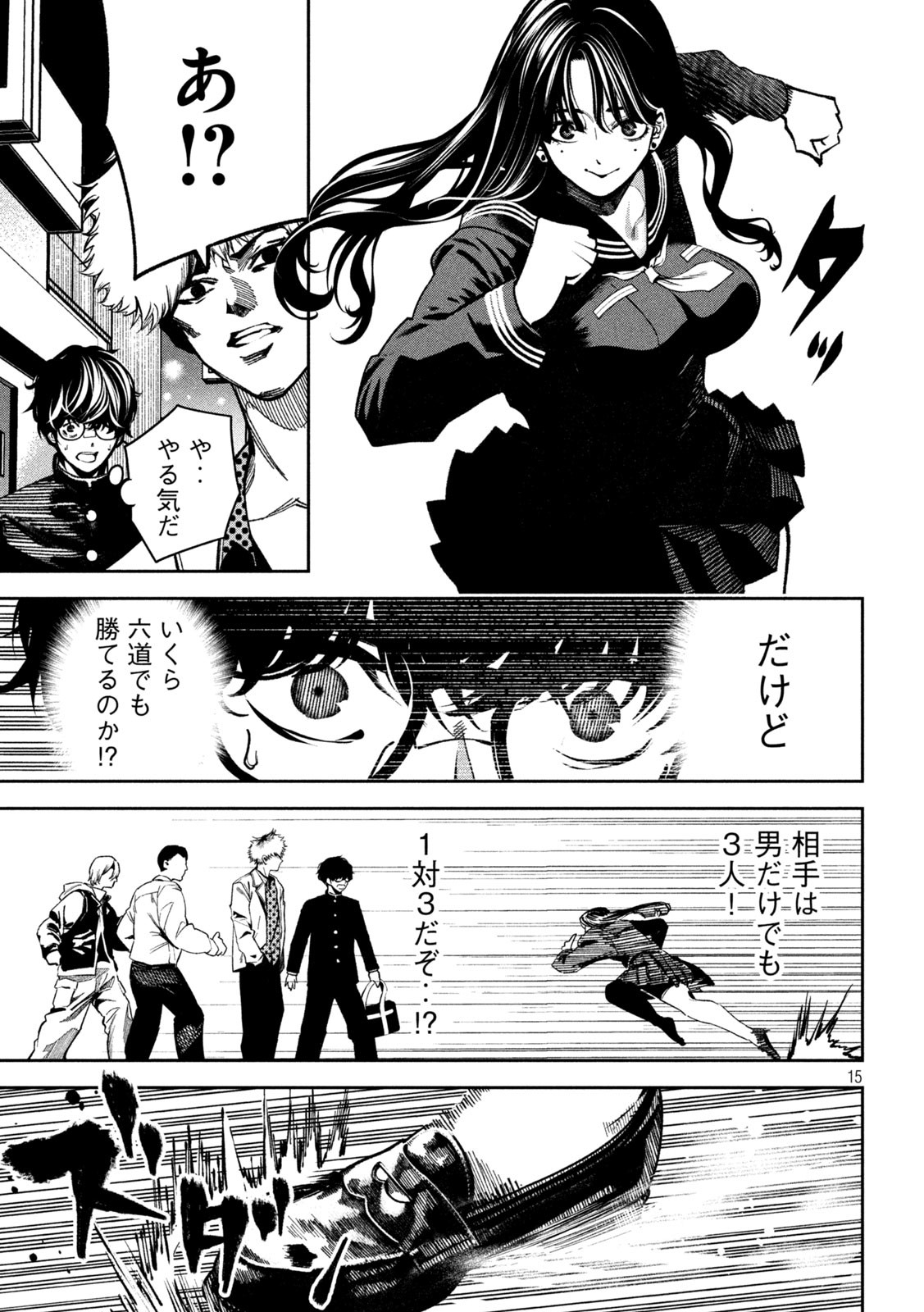 Page 15