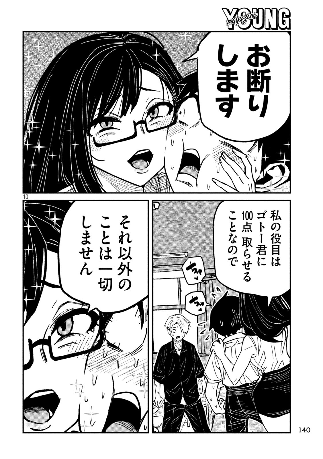 Page 10