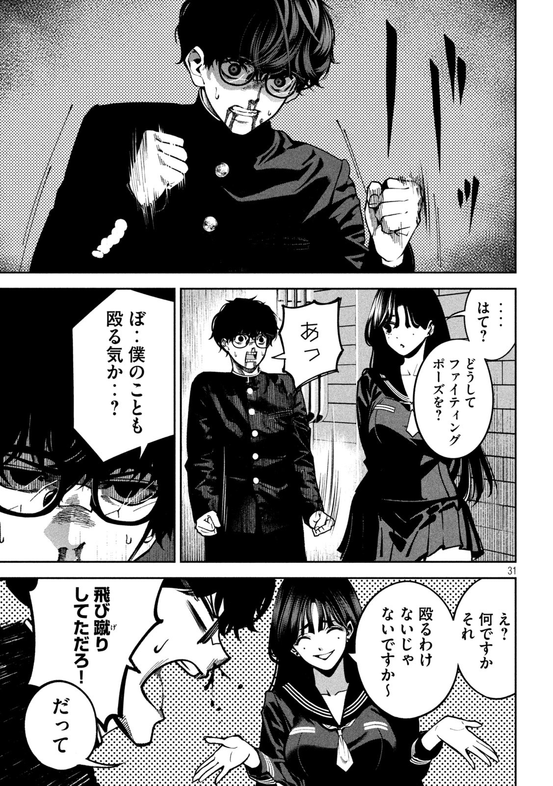 Page 31