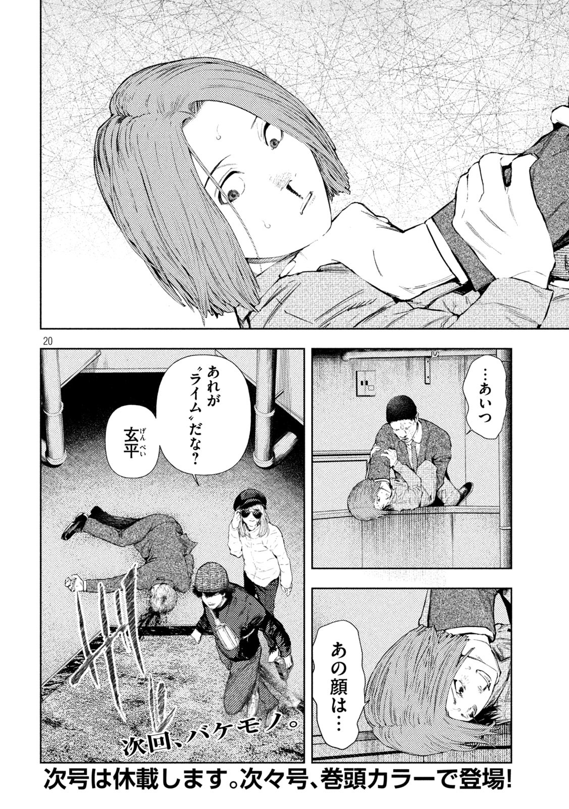 Page 20
