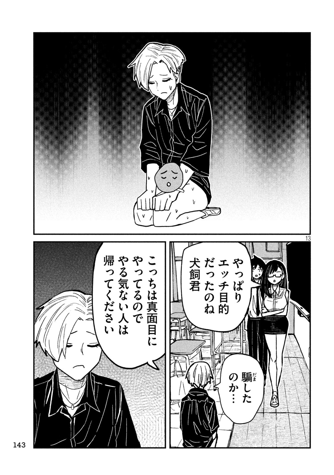 Page 13