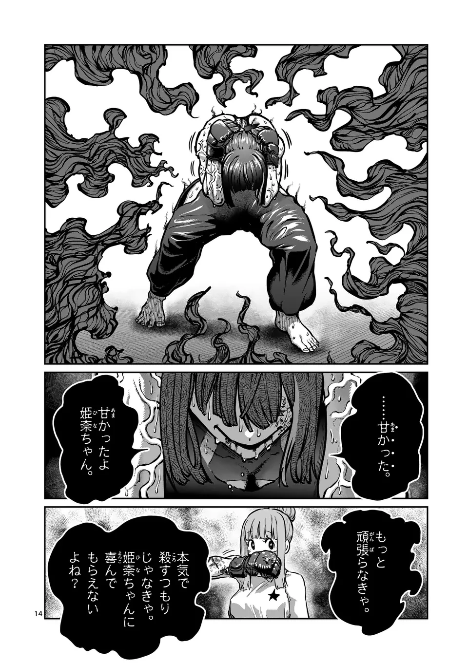 Page 14
