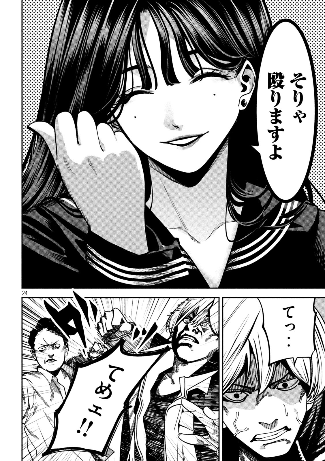 Page 24
