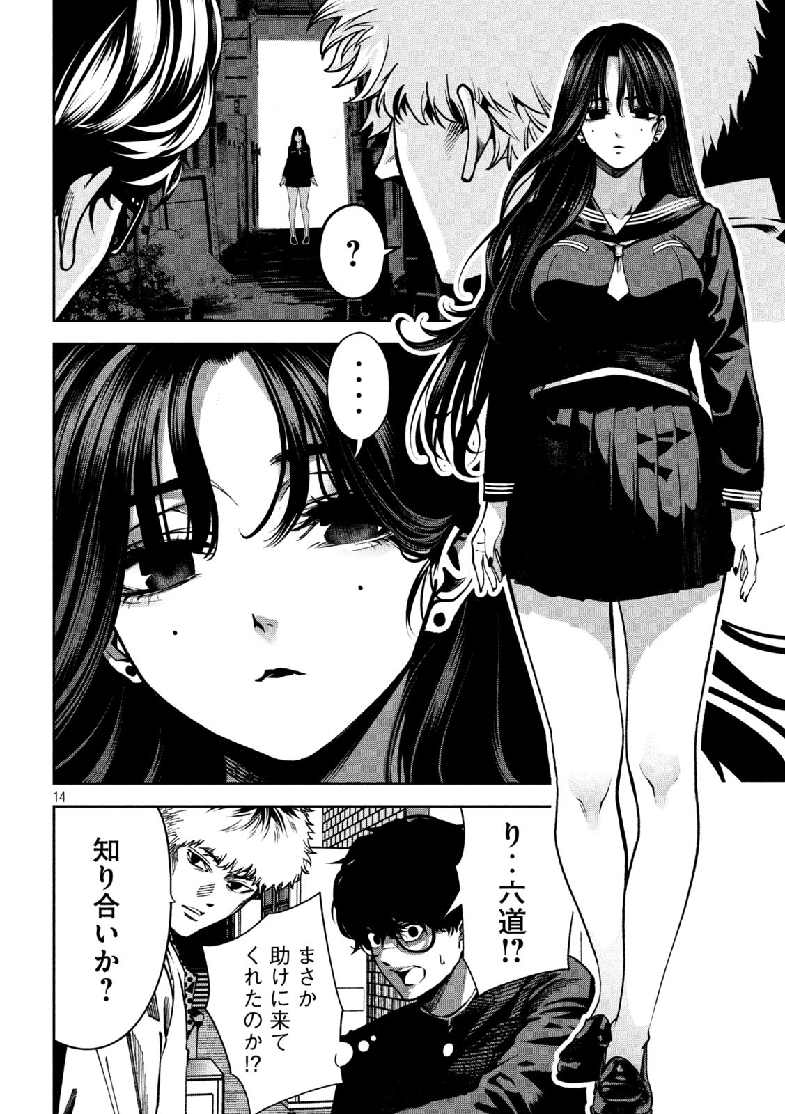 Page 14