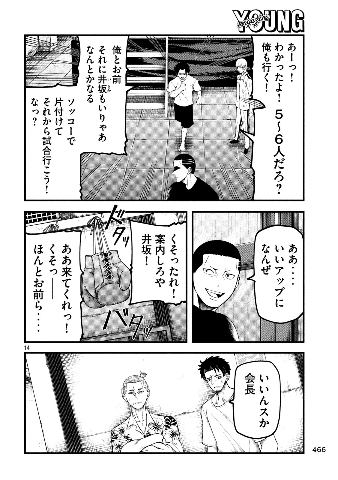Page 14