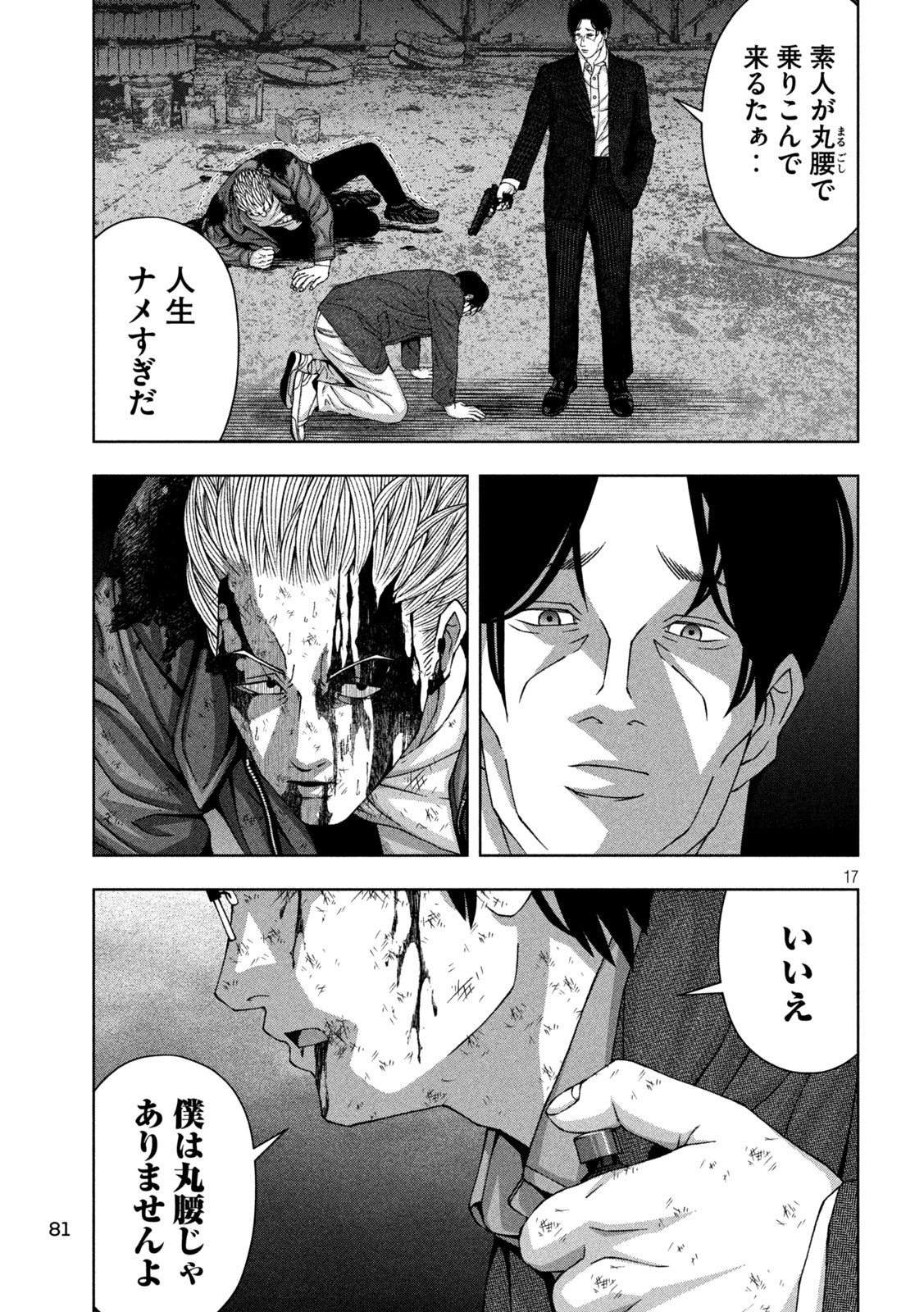 Page 17