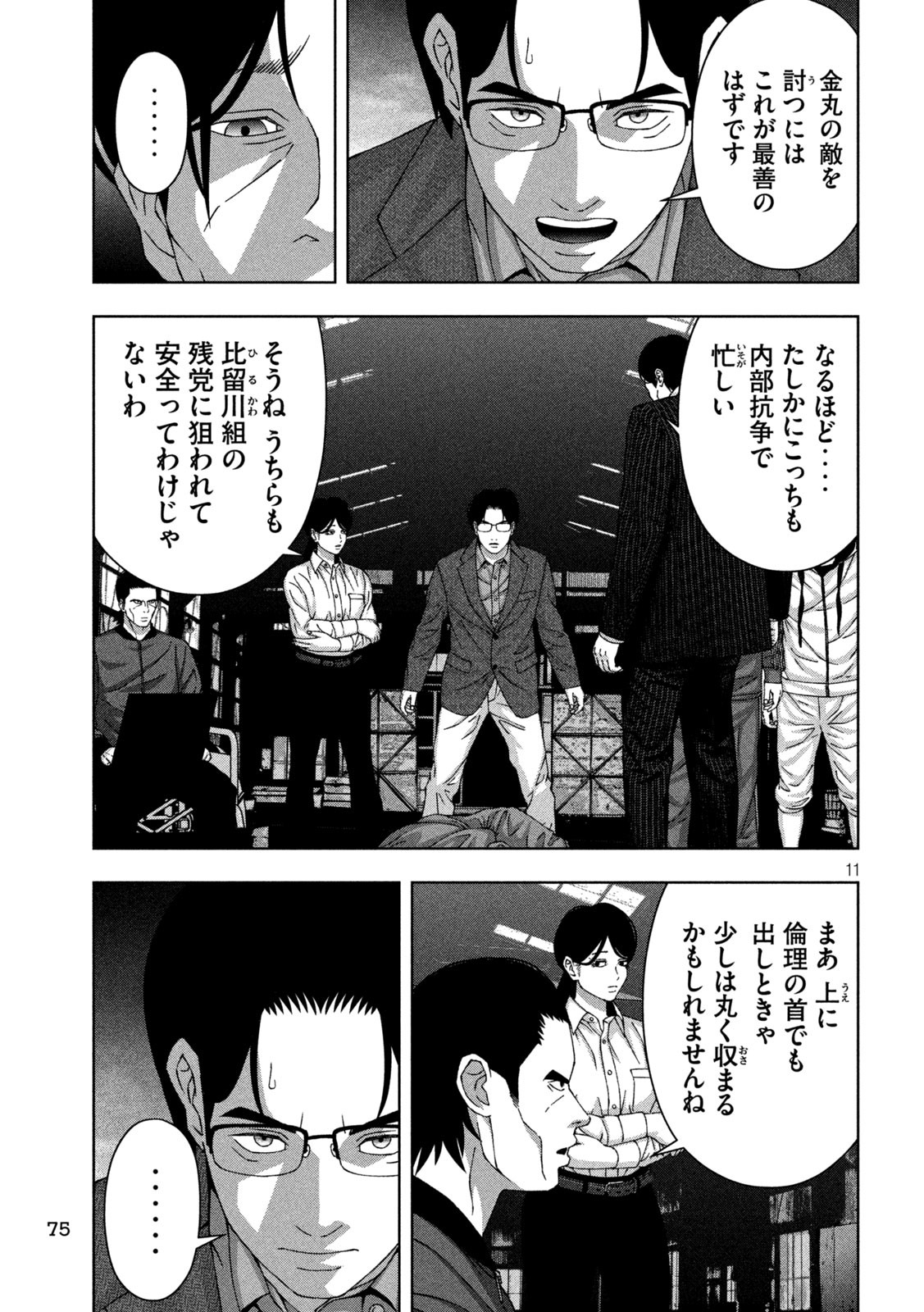 Page 11