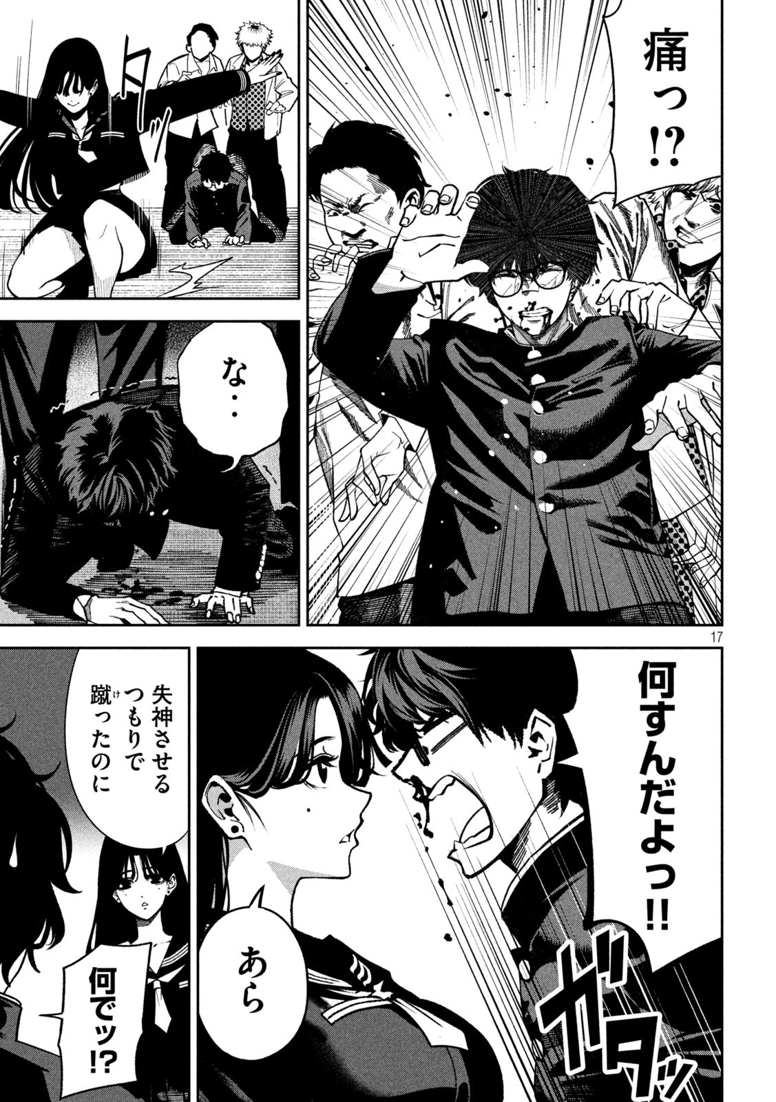 Page 17