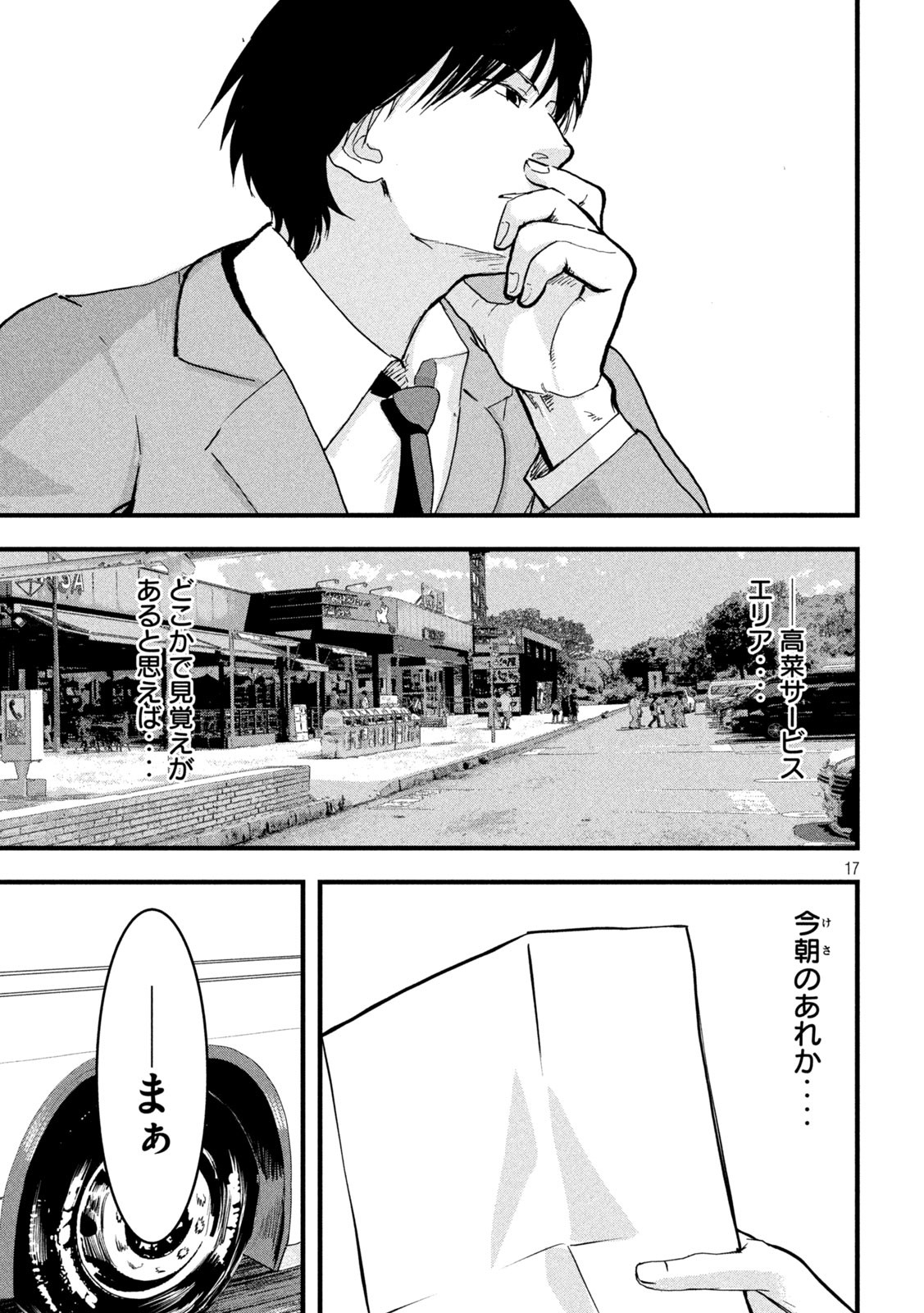 Page 17
