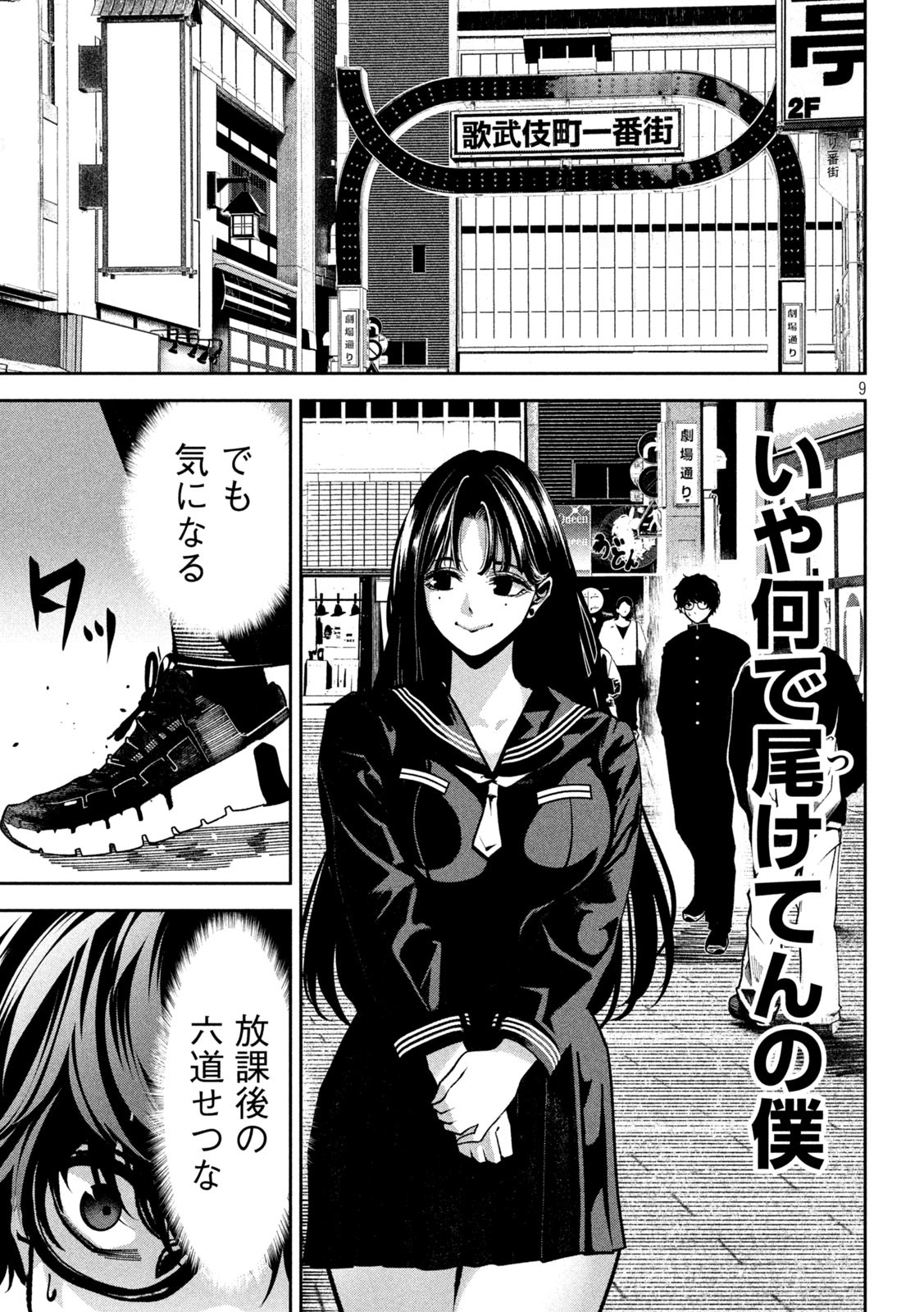 Page 9
