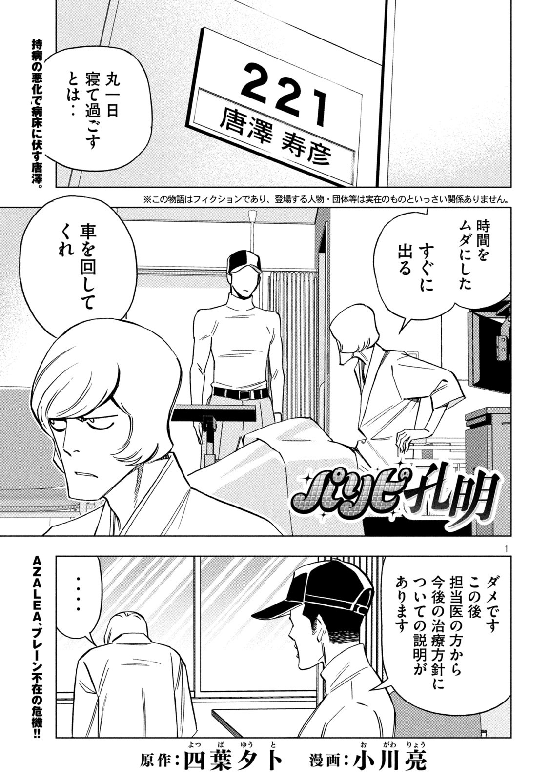 Page 1