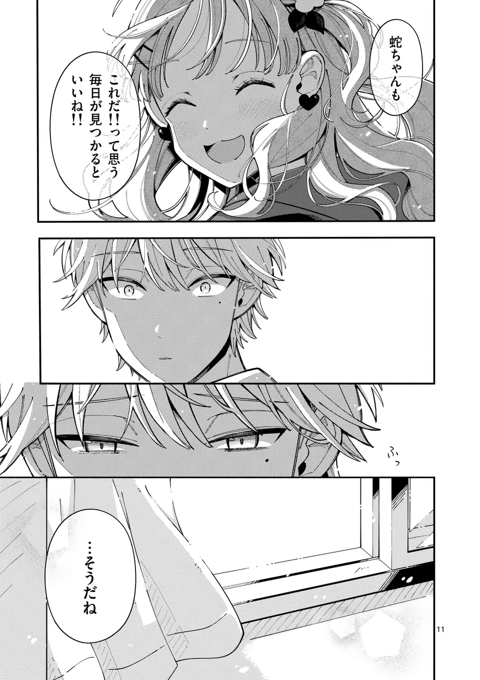 Page 11