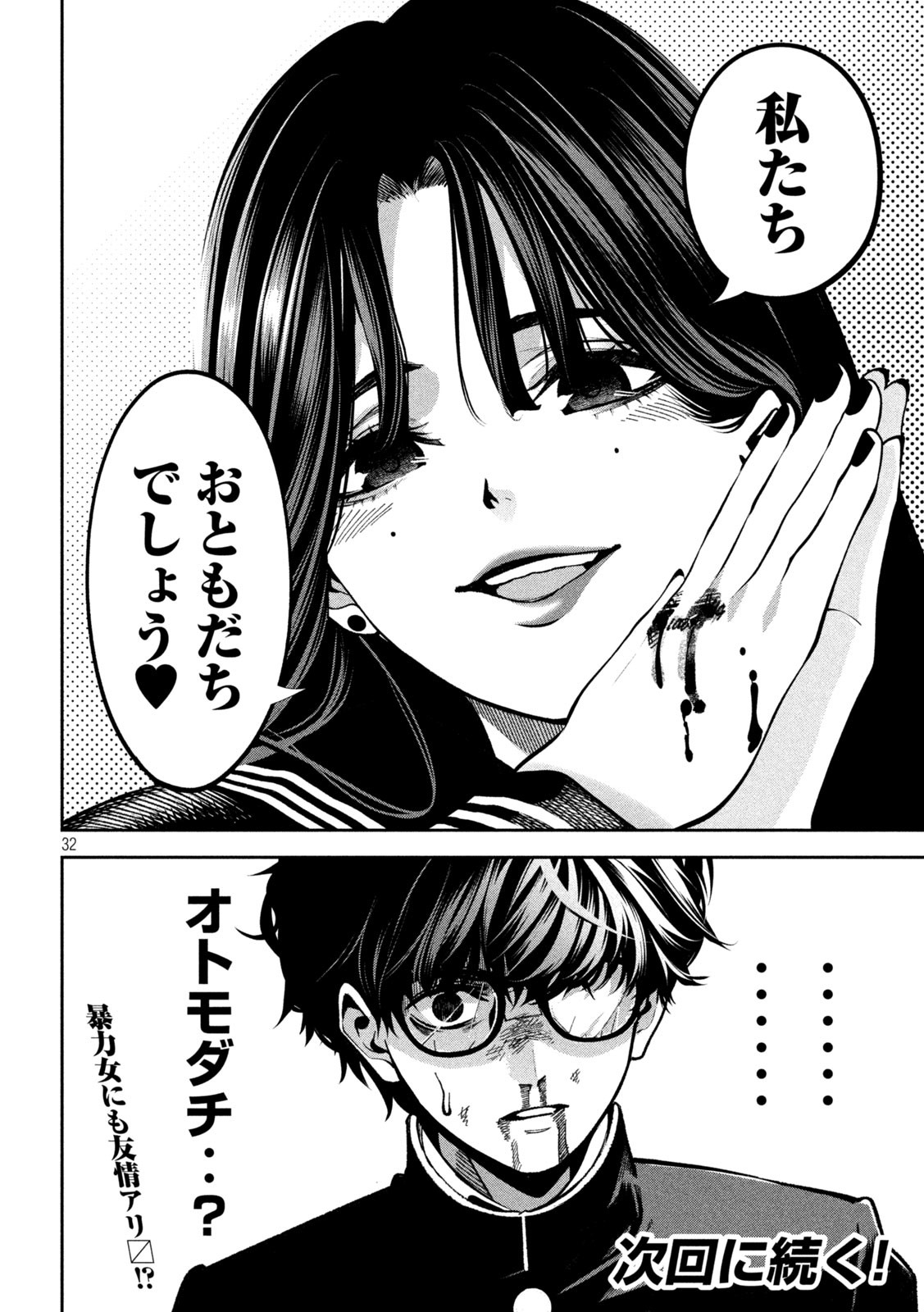 Page 32