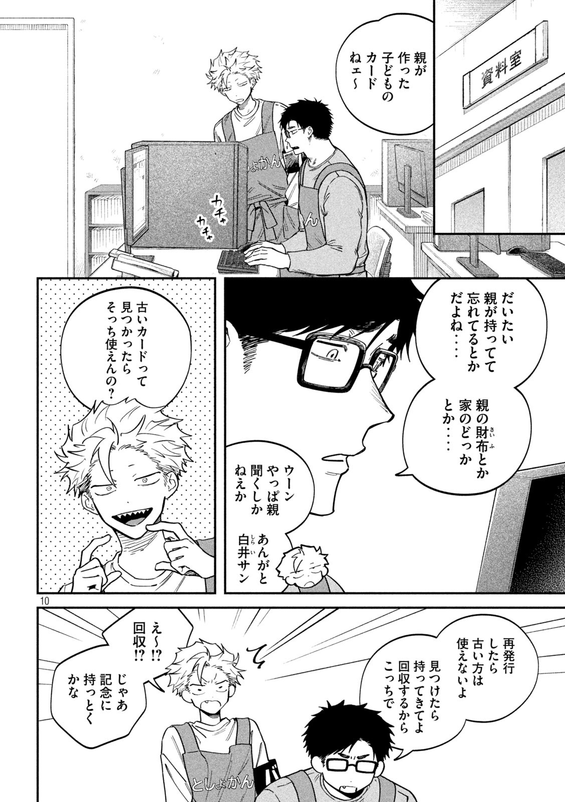 Page 10