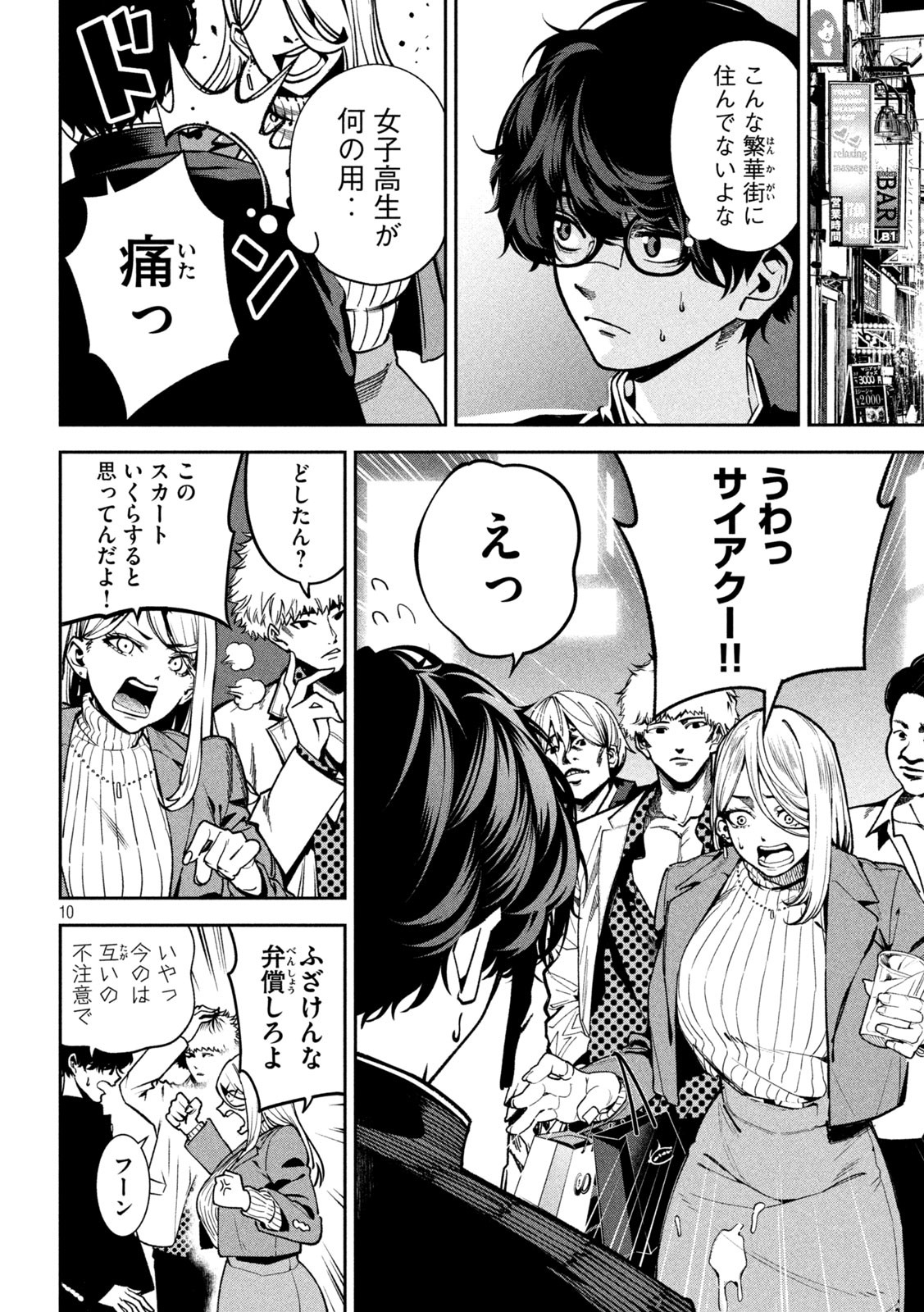Page 10