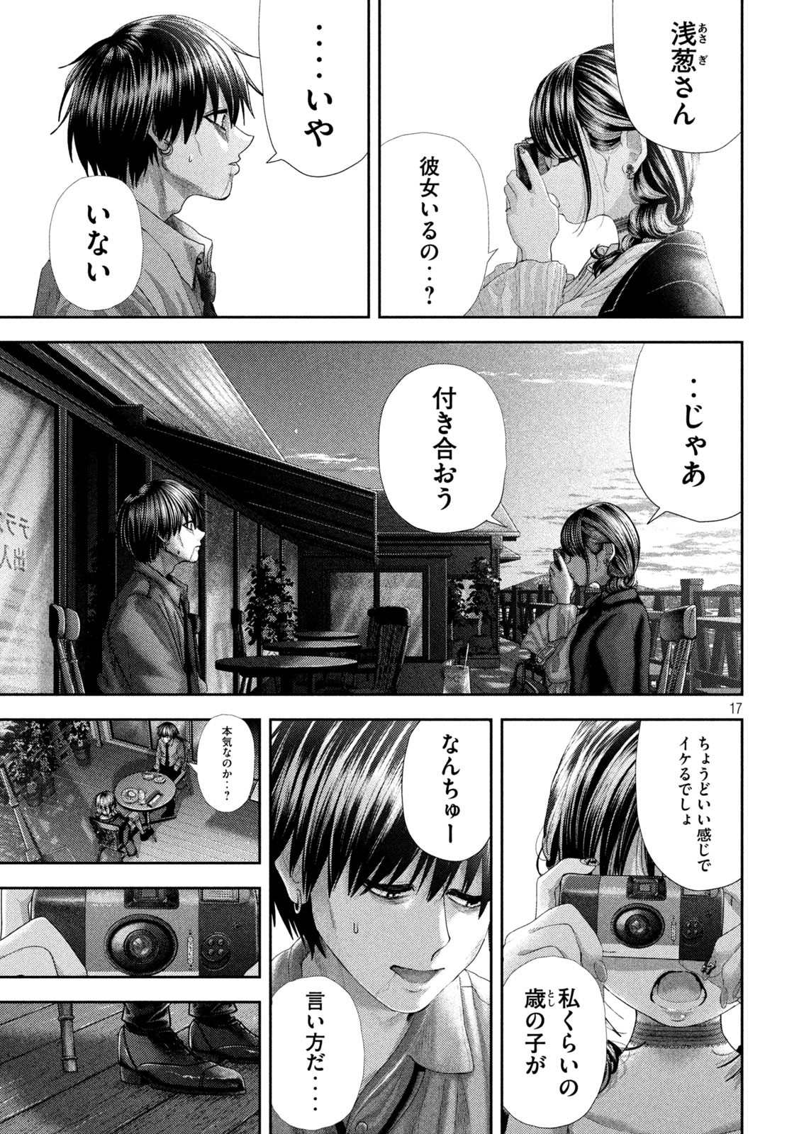 Page 17