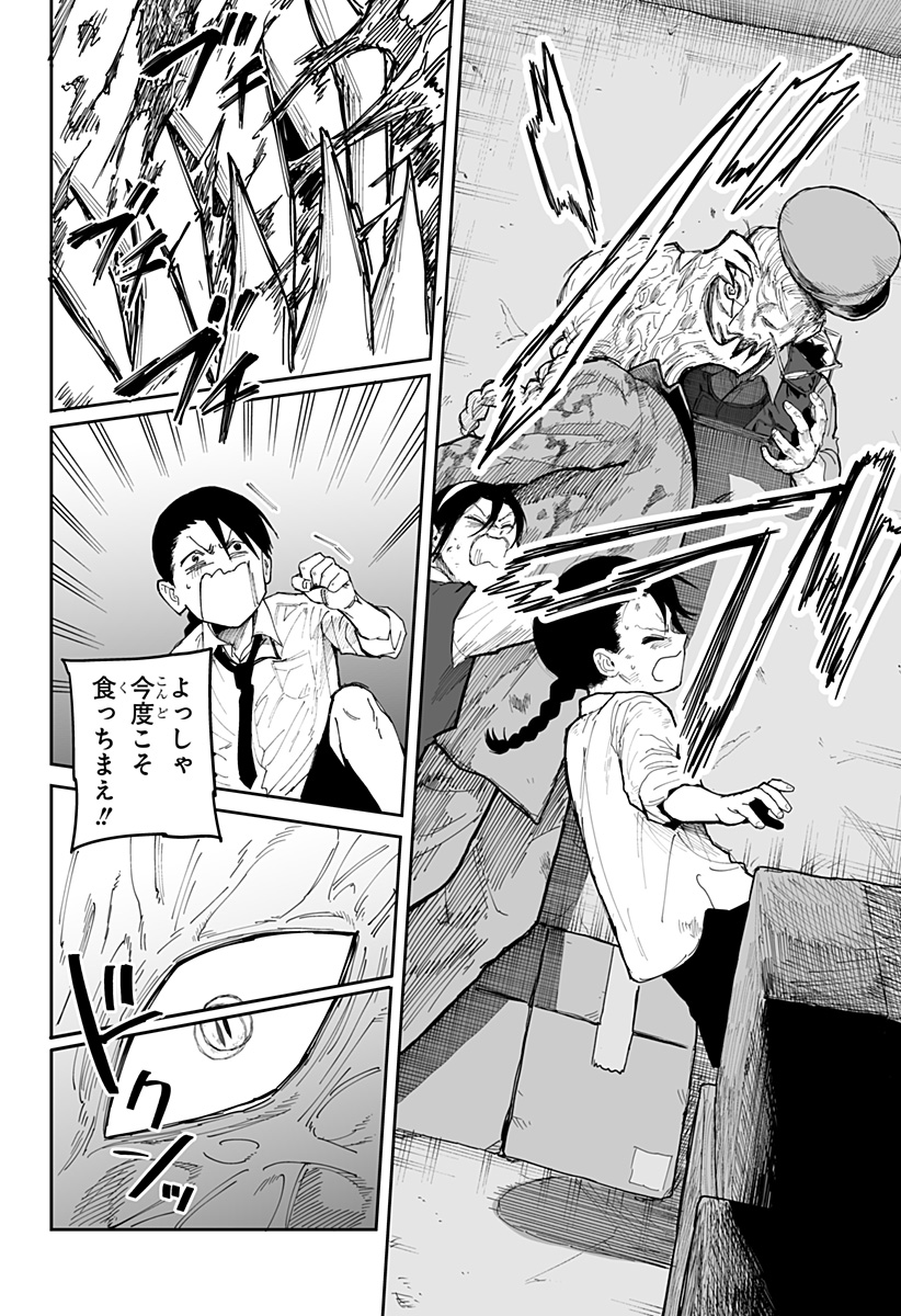 Page 32