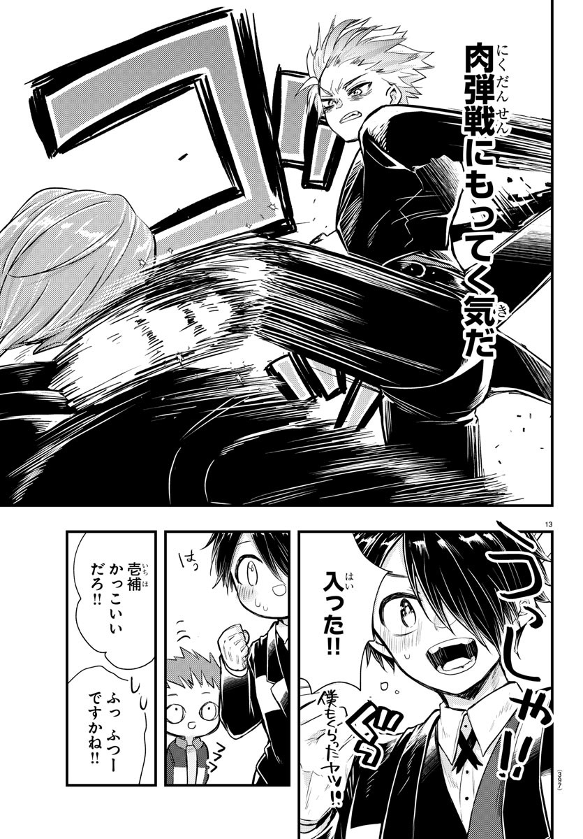 Page 13