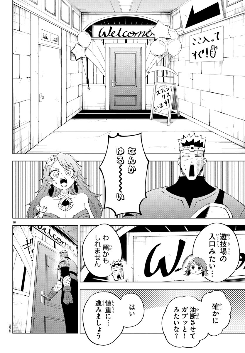 Page 16