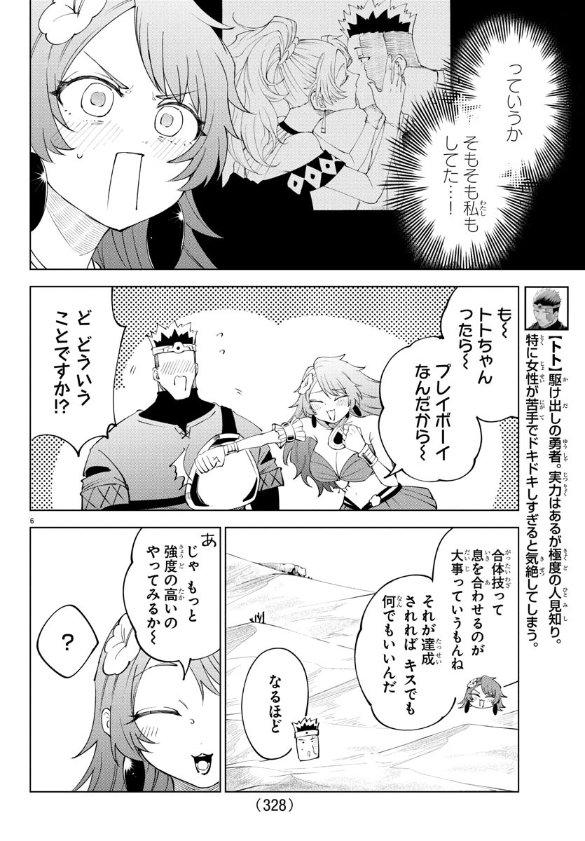 Page 6
