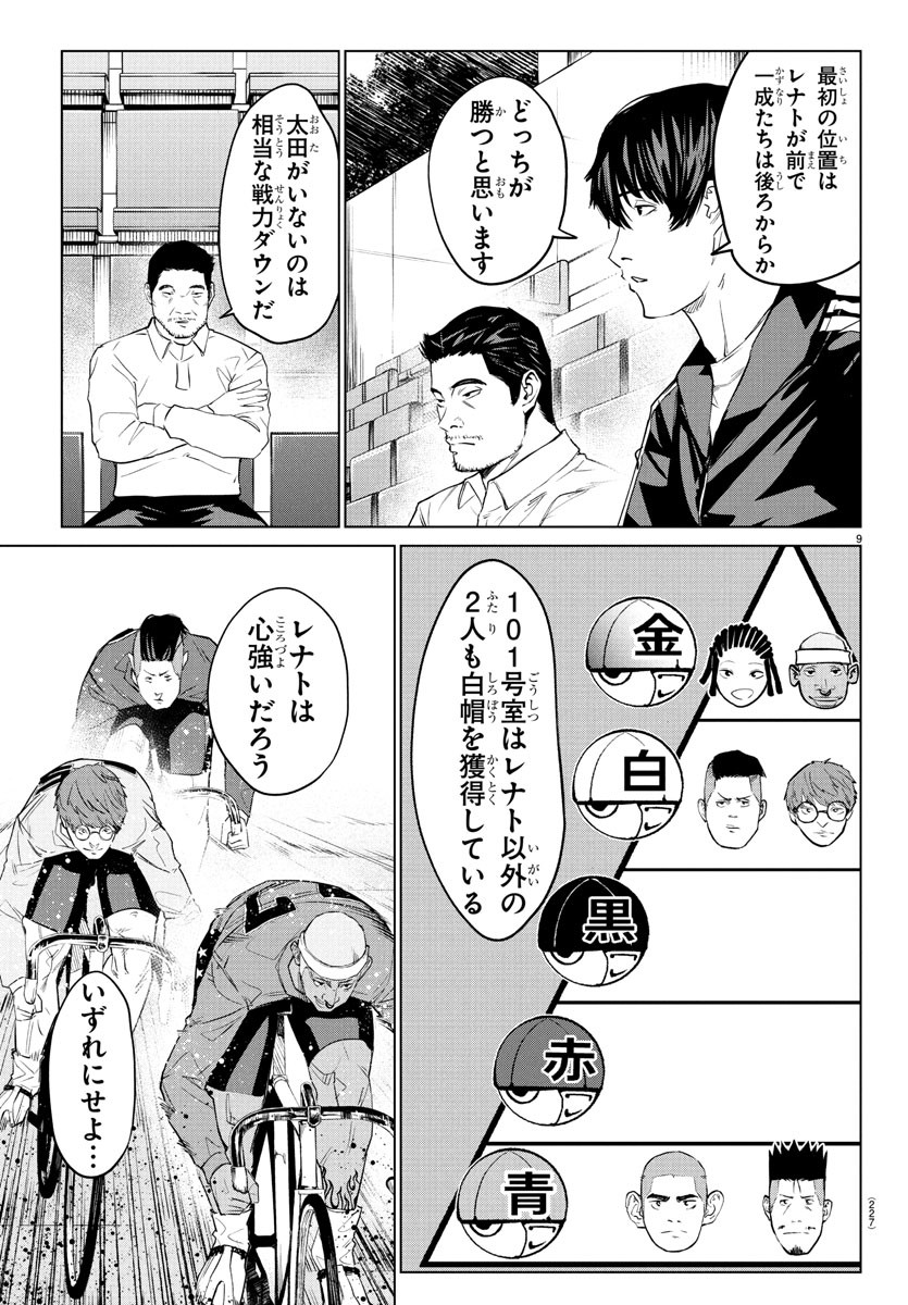 Page 9