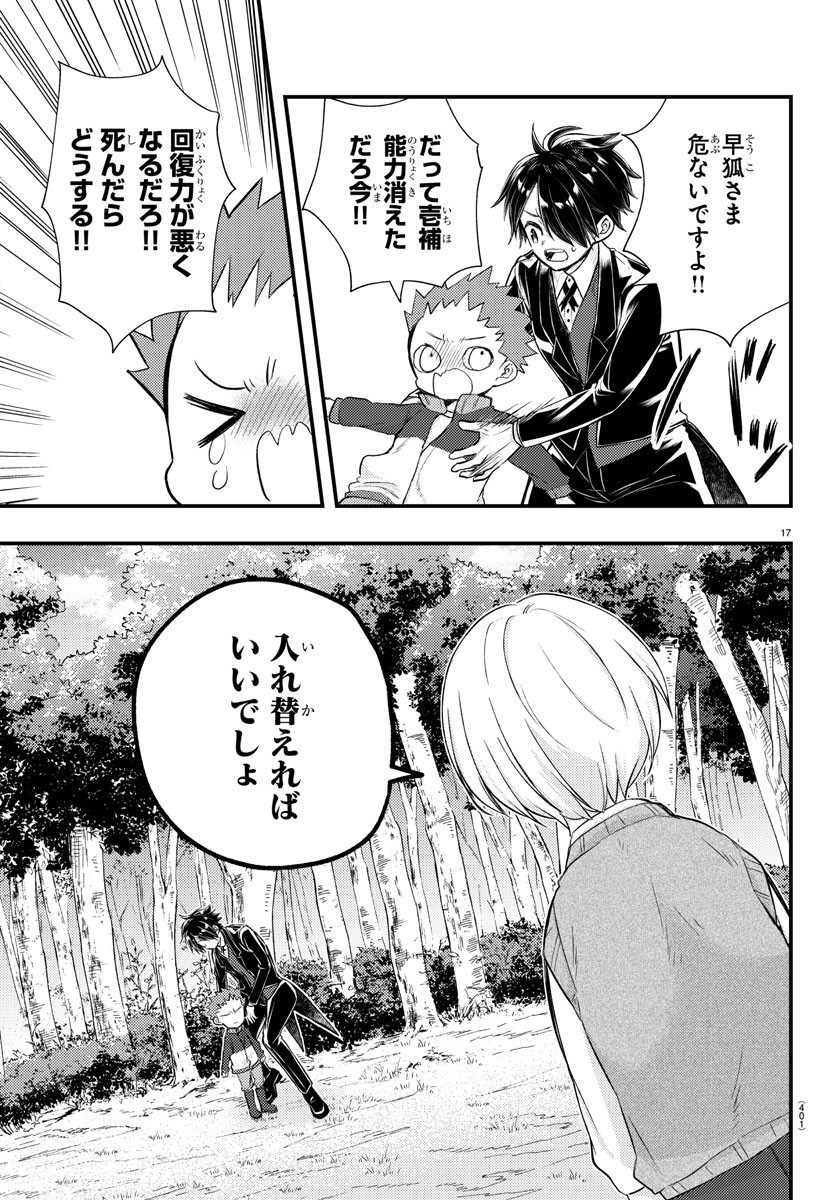 Page 17