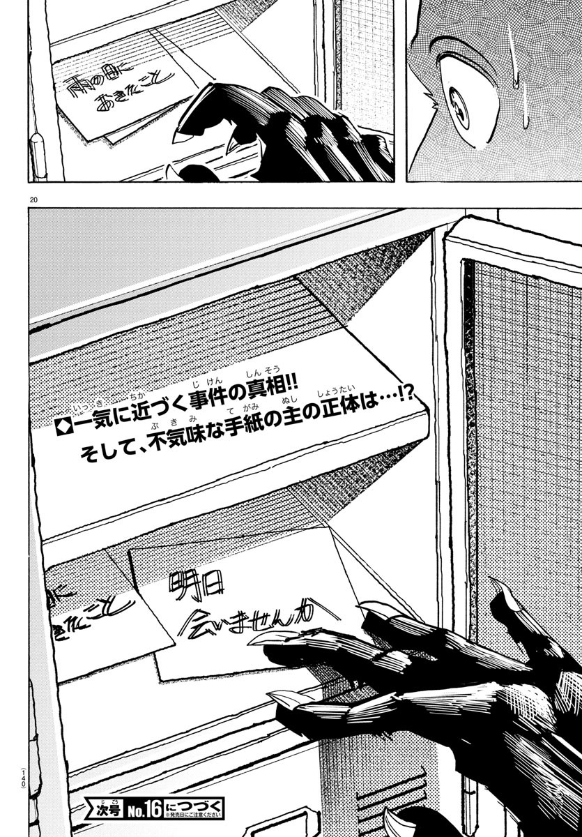 Page 20