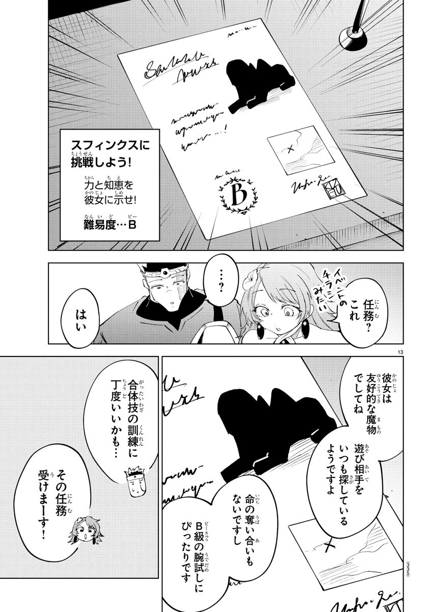 Page 13