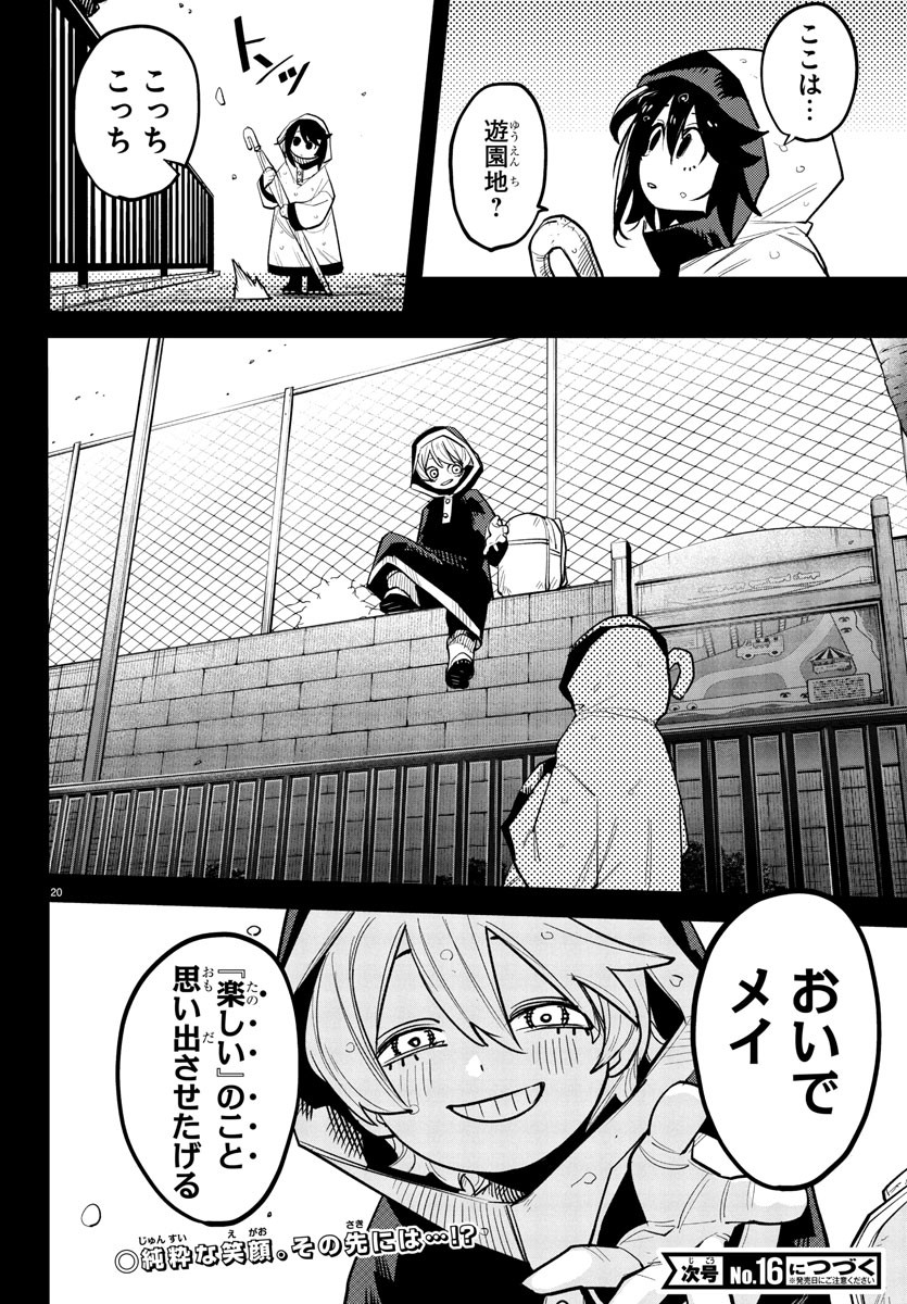 Page 20