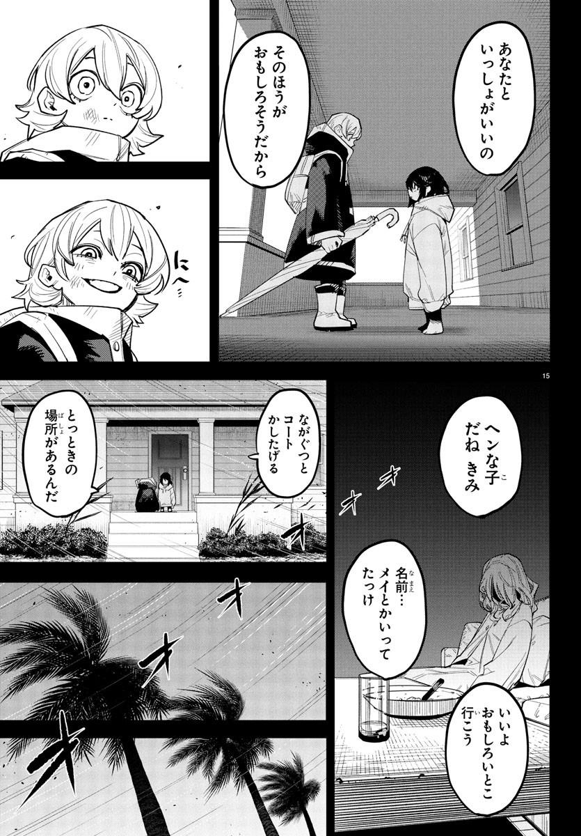 Page 15