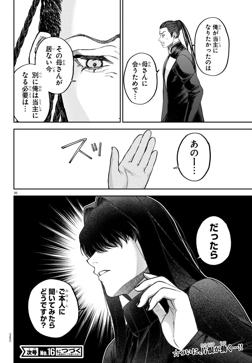 Page 20