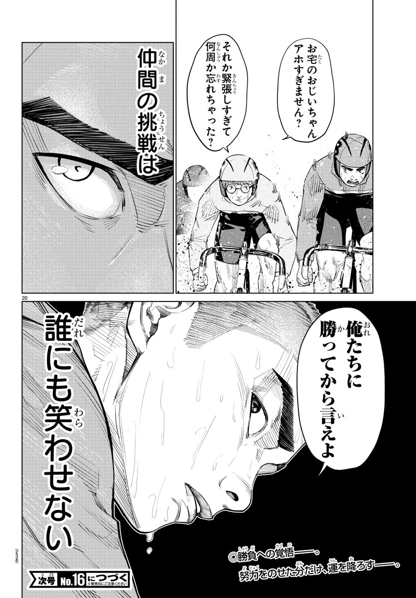 Page 20