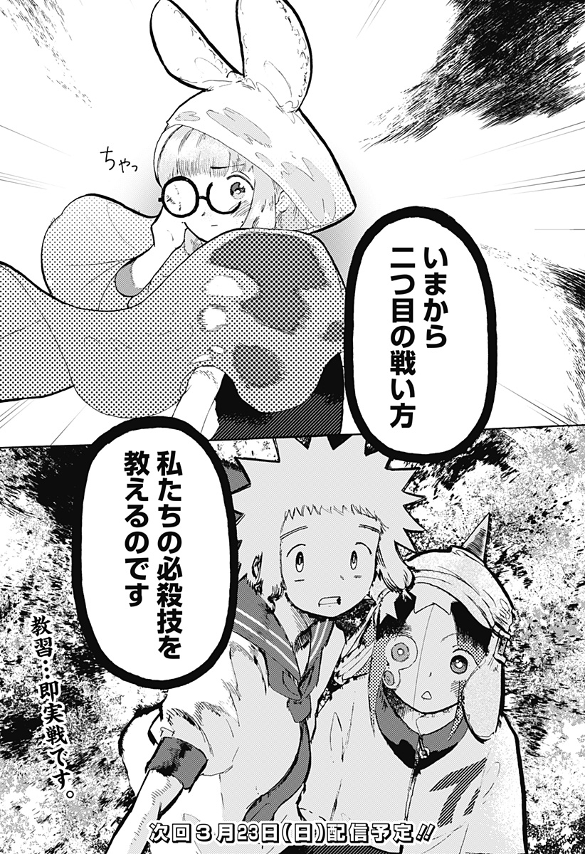 Page 21