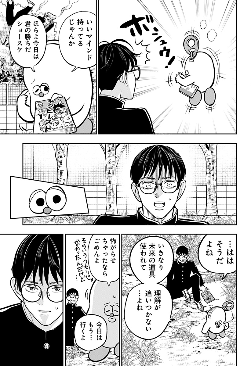 Page 25