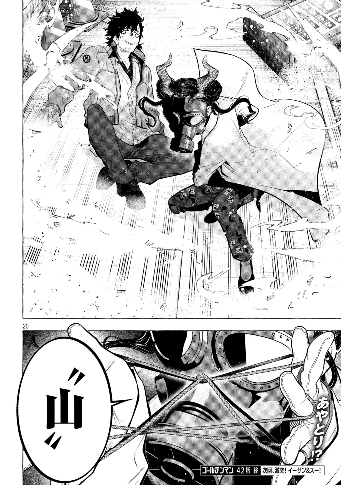 Page 20