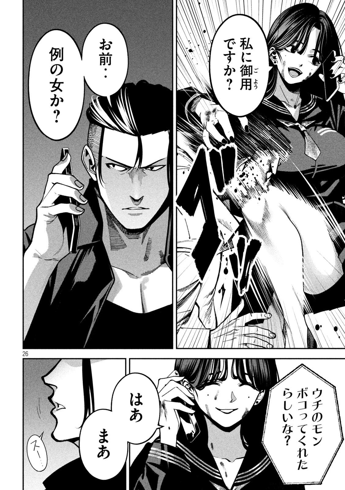 Page 26