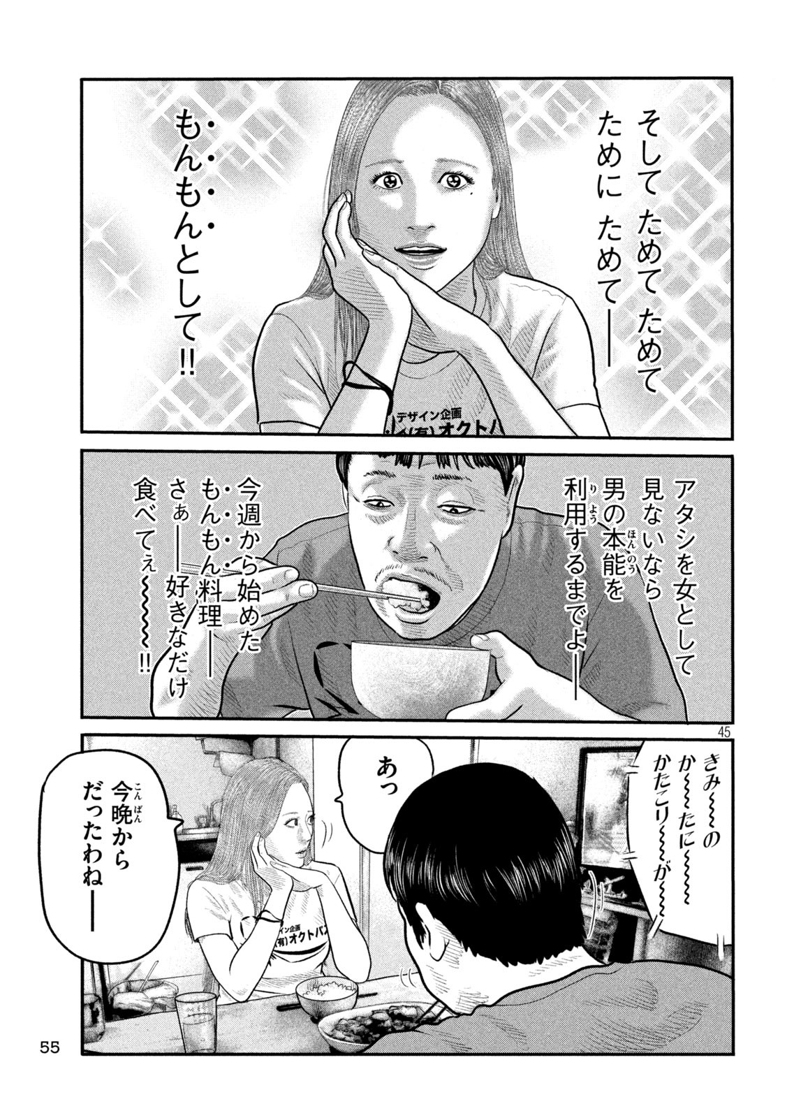 Page 45